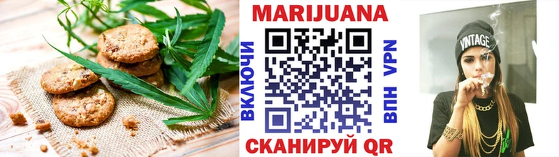 Печенье с ТГК марихуана  Межгорье 