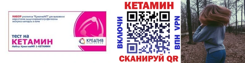 КЕТАМИН ketamine  Межгорье 
