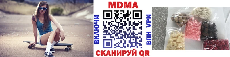 что такое наркотик  блэк спрут ссылка  МДМА VHQ  Межгорье 
