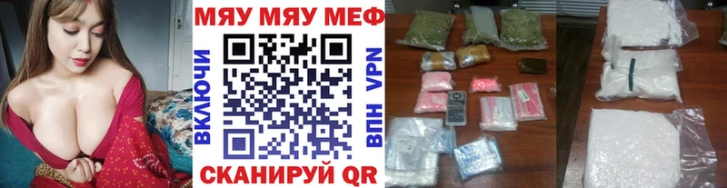 mega ТОР  Межгорье  МЯУ-МЯУ мука  продажа наркотиков 