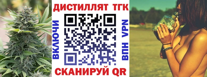 Дистиллят ТГК вейп  хочу наркоту  Межгорье 